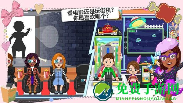 公主超市购物小镇手机版