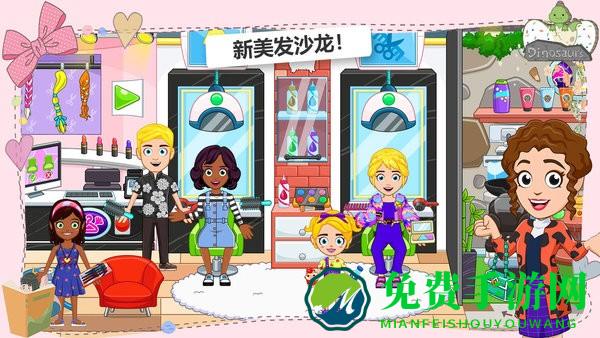 公主超市购物小镇手机版