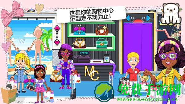 公主超市购物小镇手机版