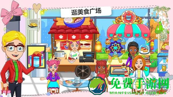 公主超市购物小镇手机版