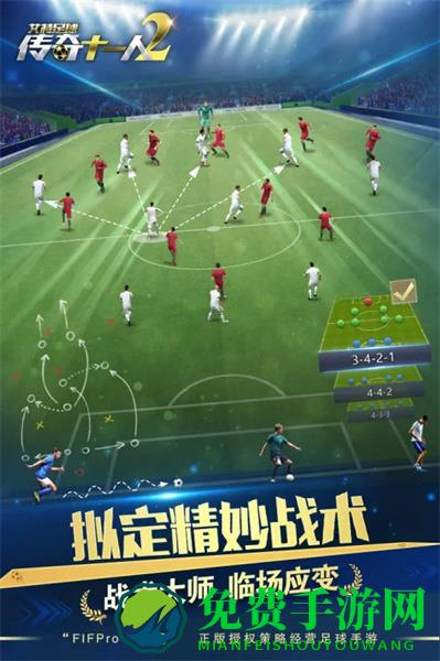 艾特足球九游版