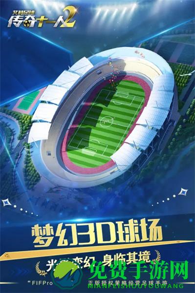 艾特足球九游版