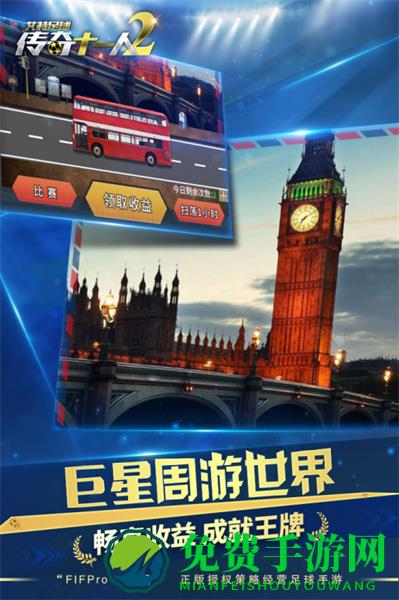 艾特足球手机版