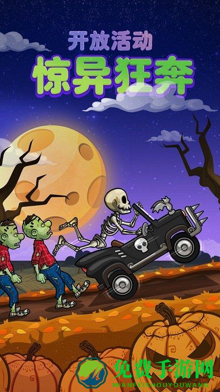 登山赛车2免费版