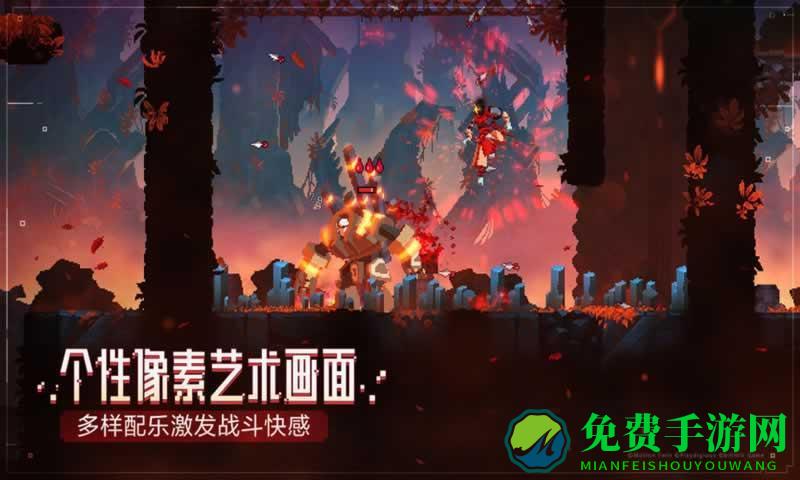 重生细胞手机版