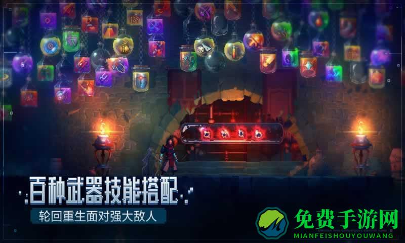 重生细胞手机版