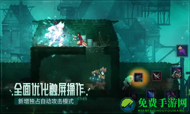 重生细胞手机版