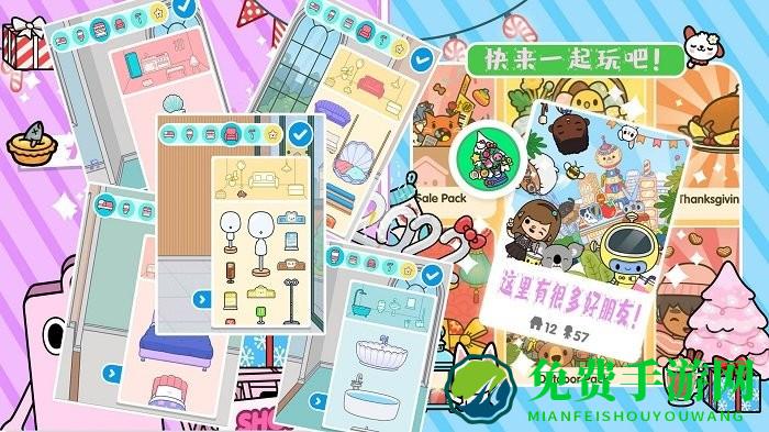 托卡生活童真世界游戏下载