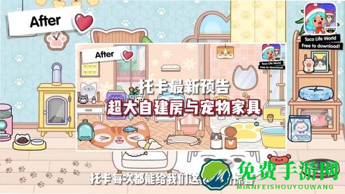 托卡生活童真世界完整版