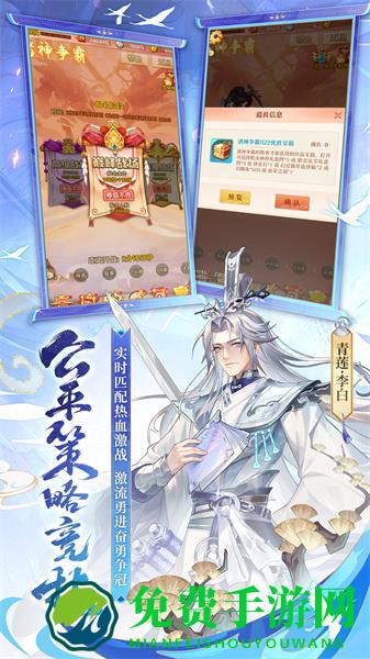 腾讯少年西游记手游