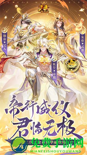 少年西游记qq登录版