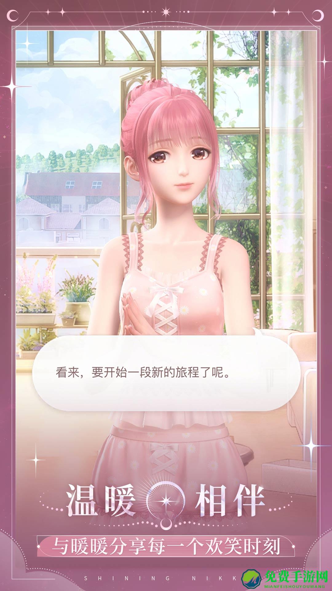 vivo手机版闪耀暖暖