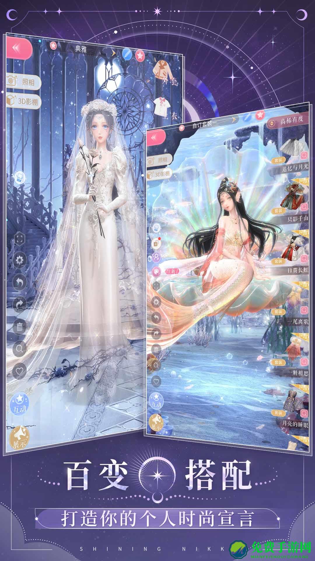 vivo手机版闪耀暖暖