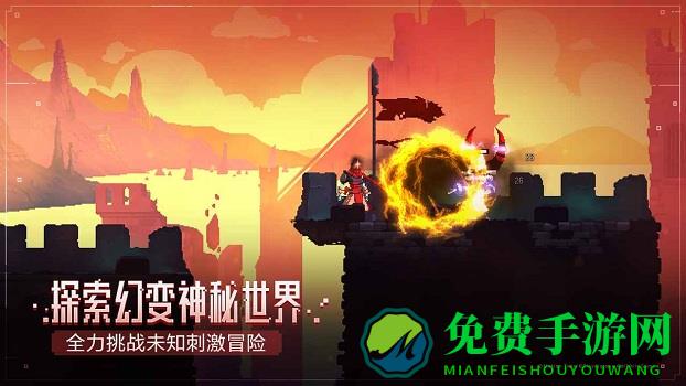 重生细胞九游版