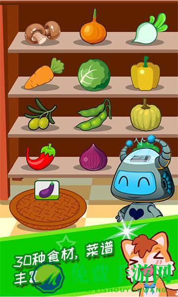 宝宝机器人餐厅游戏