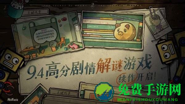 房间的秘密2起点中文版