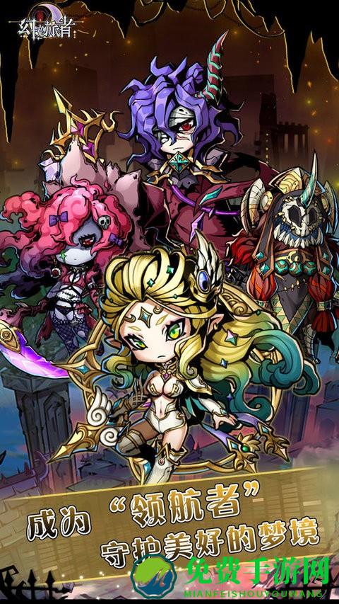 幻境旅者最新版