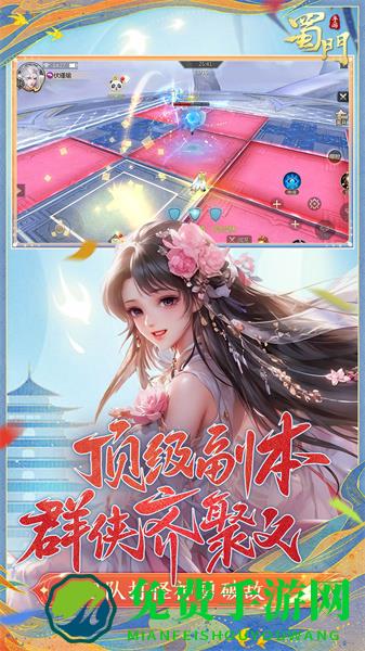 蜀门手游360版本