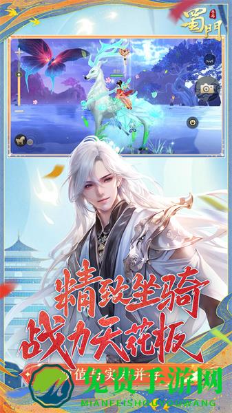 蜀门手游360版本