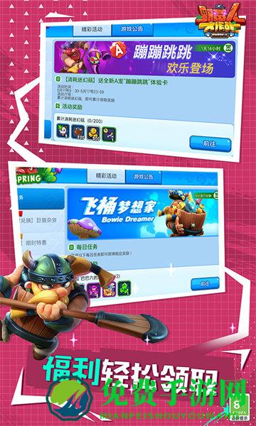 九游野蛮人大作战手游