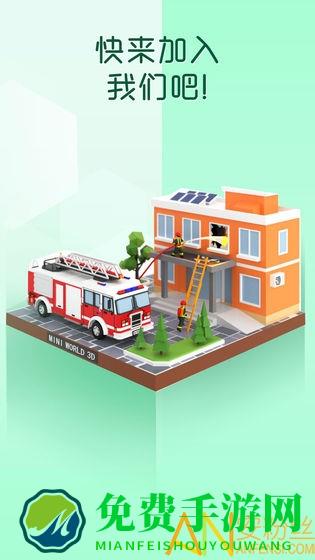 我爱拼模型国际版