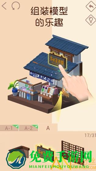 我爱拼模型国际版