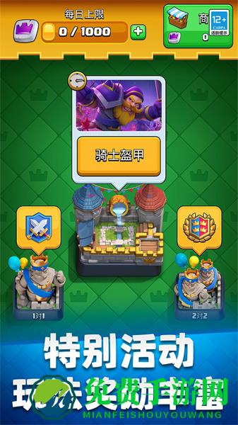 皇室战争master royale