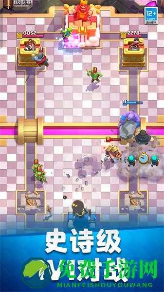 皇室战争master royale