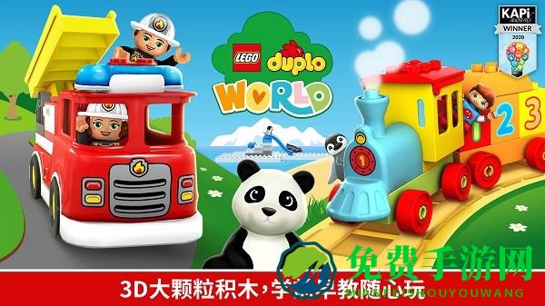 乐高得宝世界手游