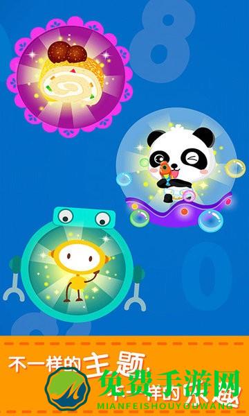 宝宝巴士宝宝玩加减法