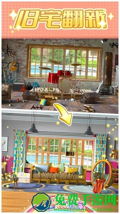 梦幻改造家手游