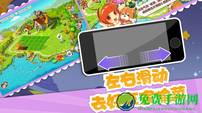 腾讯qq农场手机版下载