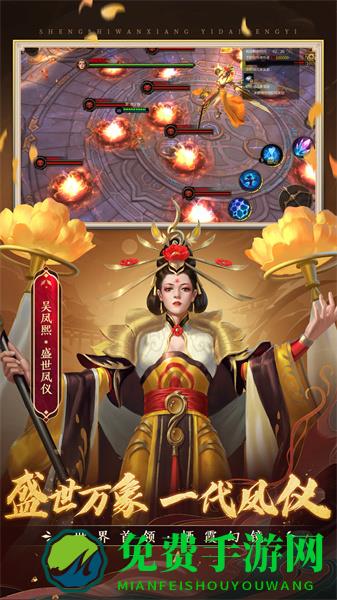 腾讯版梦三国手游