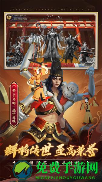 腾讯版梦三国手游