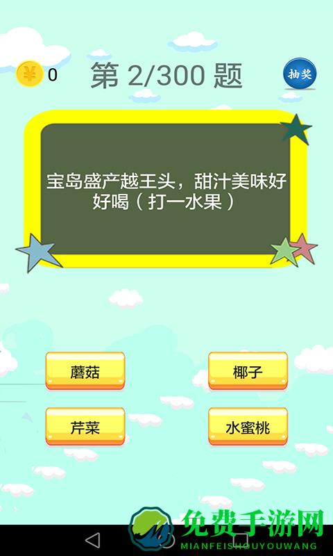 儿童猜谜语游戏(谜语大全)