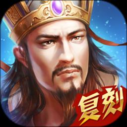 热血三国手机版