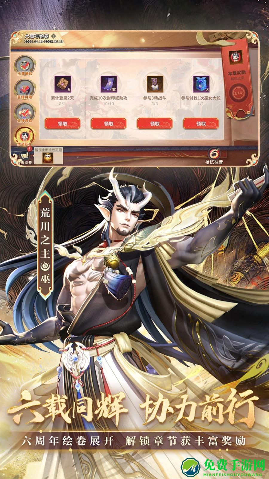 决战平安京bilibili版