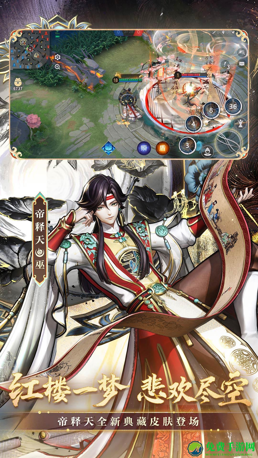 决战平安京bilibili版