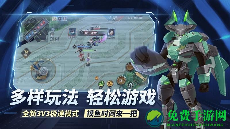 王者别嚣张5v5游戏