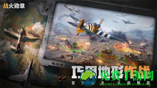 战火勋章九游渠道服