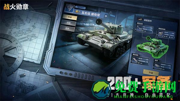 战火勋章九游渠道服