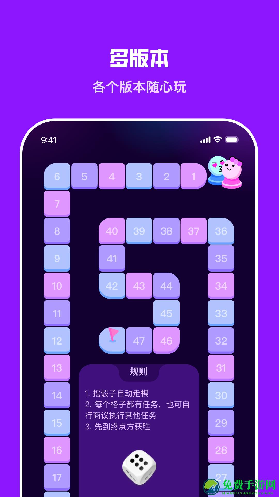 情侣飞行棋游戏下载