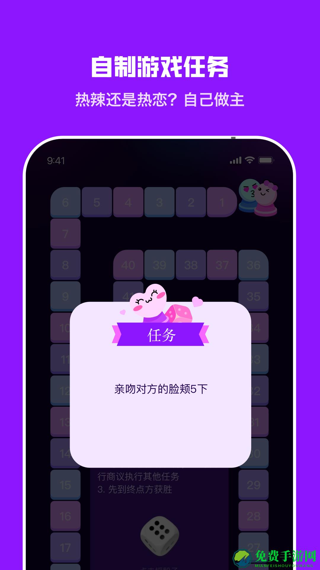 情侣飞行棋高阶版免费