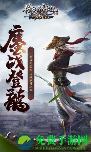 倚天屠龙记手游应用宝版本