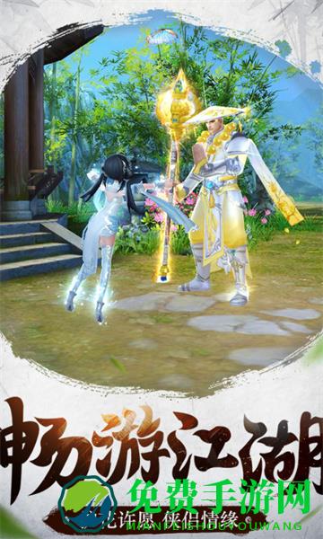 倚天屠龙记手游应用宝版本