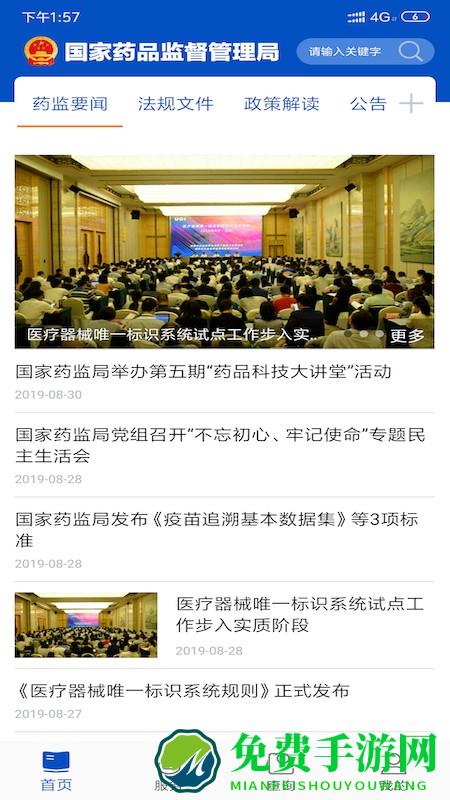 中国药品电子监管码查询平台(中国药品监管)