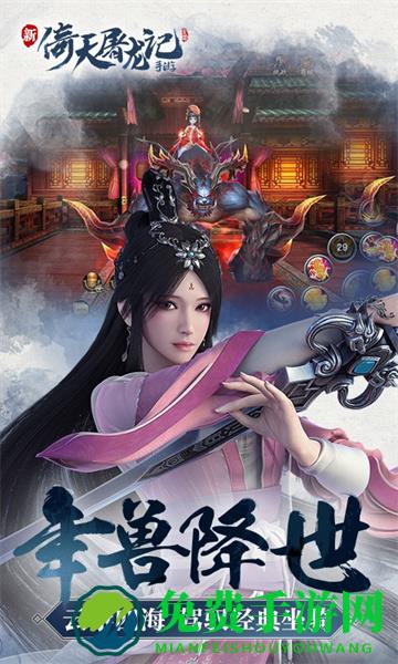 vivo平台倚天屠龙记