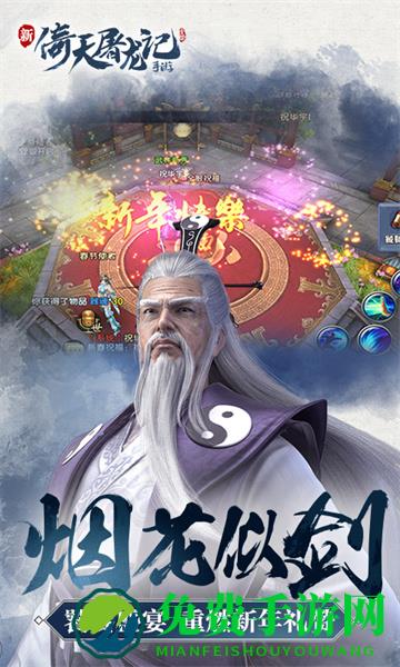 vivo平台倚天屠龙记