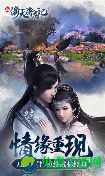 vivo平台倚天屠龙记