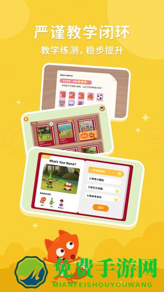 小狐狸英语最新版